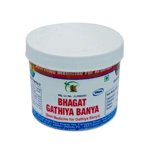 Bhagat Gathiya Banya | Ayurvedic medicine | Helps In Reduce Joints Pain